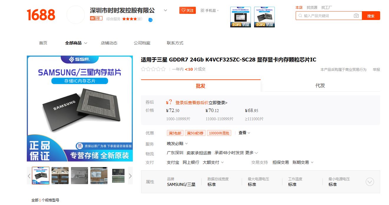 Samsung-3-GB-GDDR7.jpg