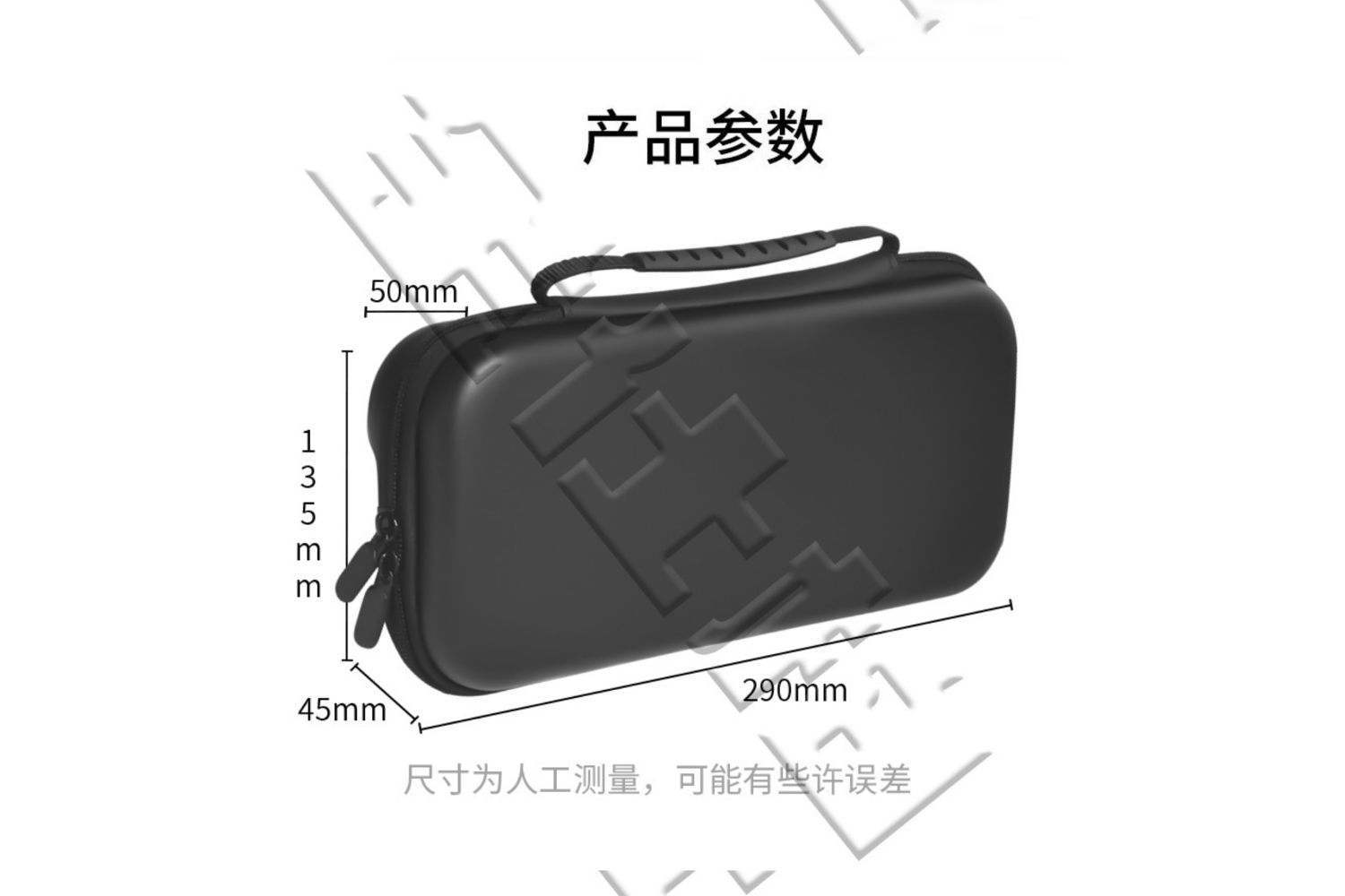 housse-switch-2.jpg