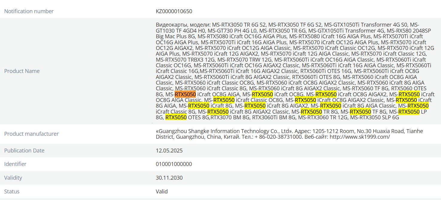 EEC-Maxsun-RTX-5050.png