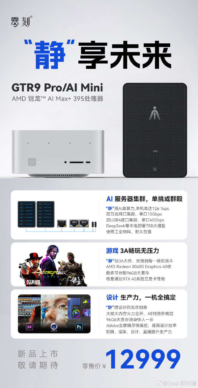 Beelink-GTR9-Pro-mini-PC.jpg