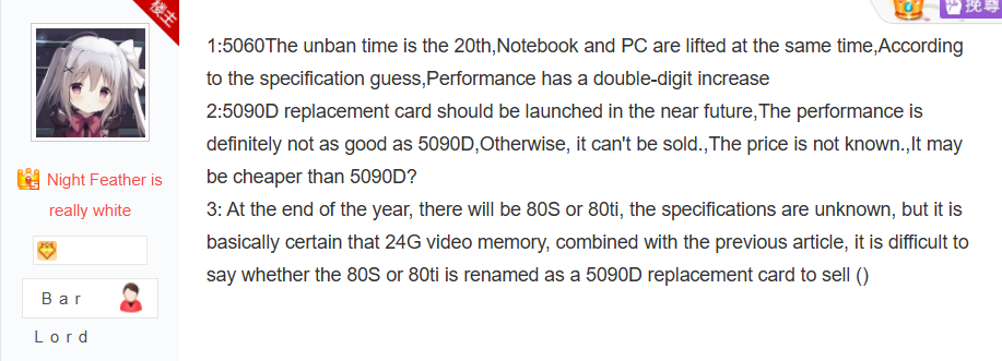 Baidu-RTX-5090D-new-specs-RTX-5080-Ti.png